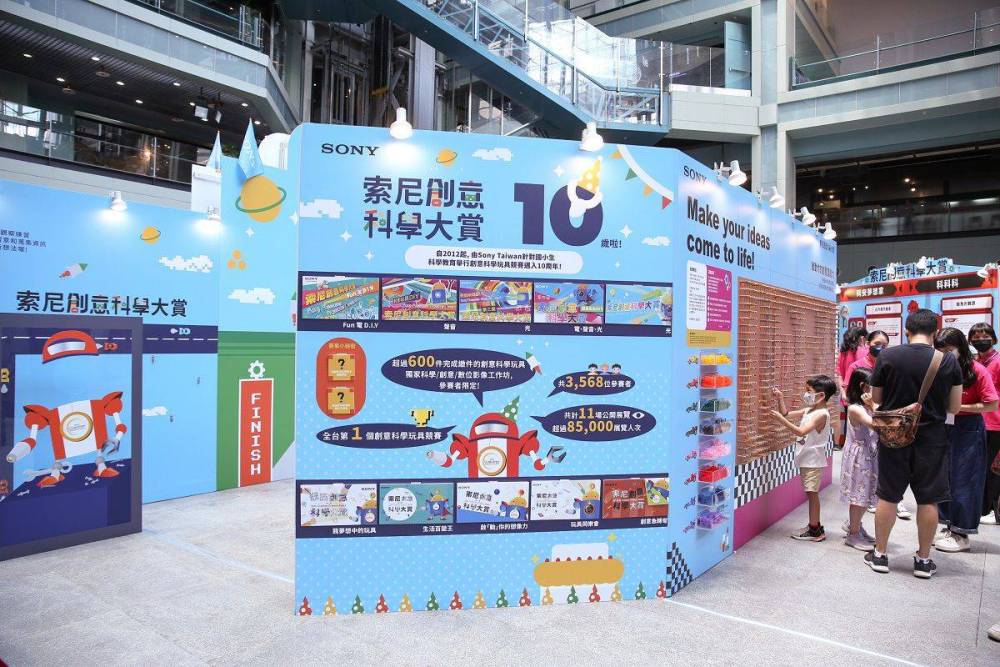 So-net x索尼創意科學大賞成果展今合作推出「你是哪一種創意玩家?」 