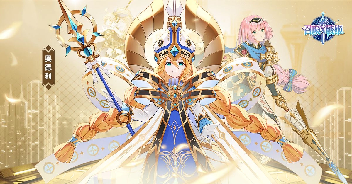 超輕度美少女冒險手遊《召喚×戰姬》事前預約正式開啟，同步釋出遊戲特色介紹