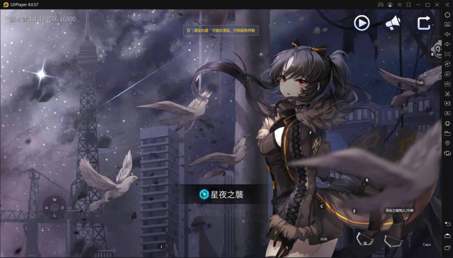 『安裝』如何在電腦上暢玩【蒼之騎士團 R】