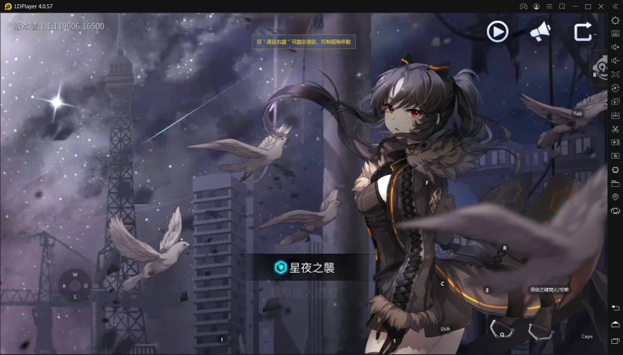 『安裝』如何在電腦上暢玩【蒼之騎士團 R】