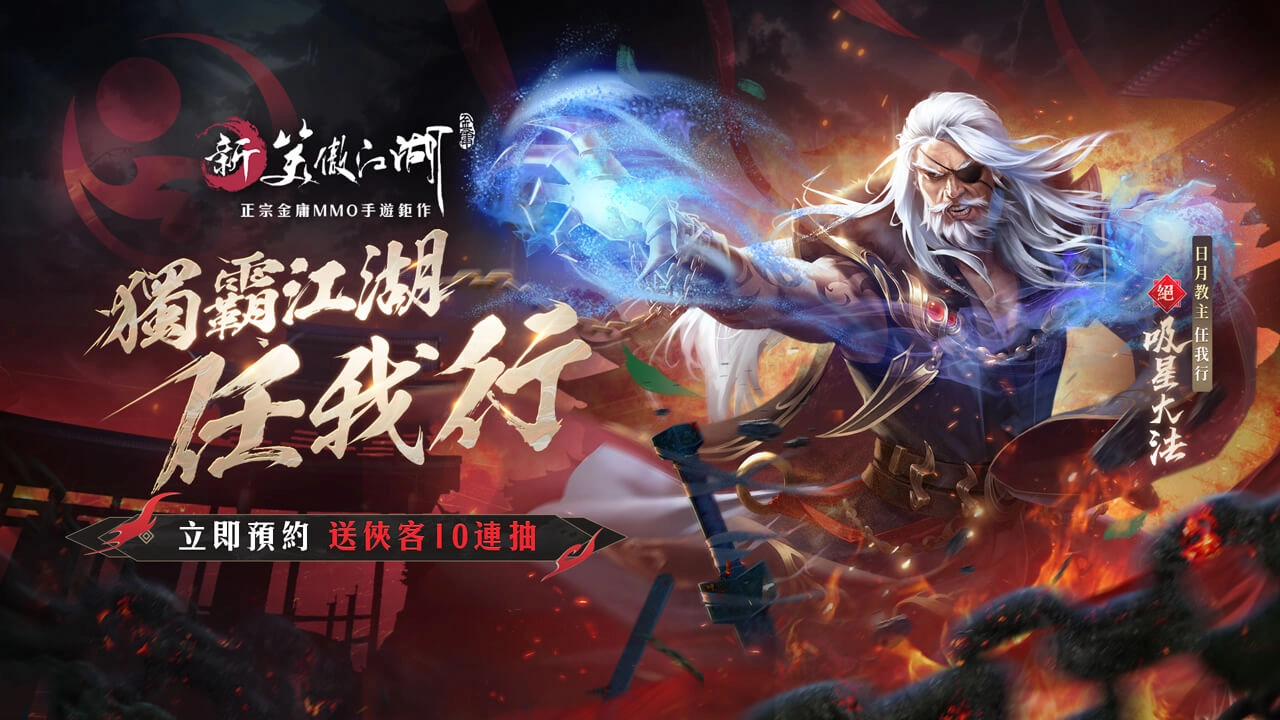 年末不孤單!《新笑傲江湖M》聯手白爛貓全新推出“白爛貓雙人坐騎”!一起享受甜蜜兜風的歡樂時光吧!