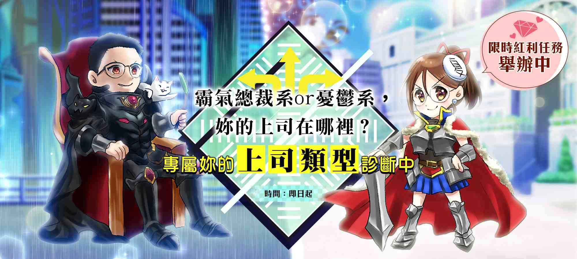 夢谷推出畢業季心理測驗　還有2,100夢想石紅利送給您！