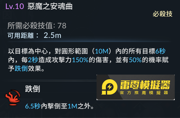 【攻略】《七騎士2》 破壞君主伊凡（真．伊凡）和蕾斯特拉的化身賽茵分析