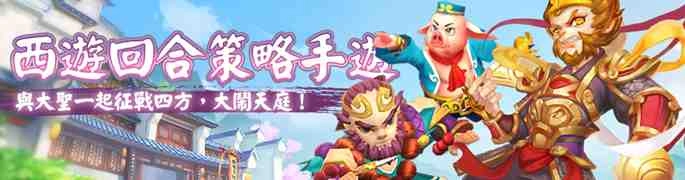 神話西遊頁遊《QQ西遊鬧》搶先釋出遊戲資訊