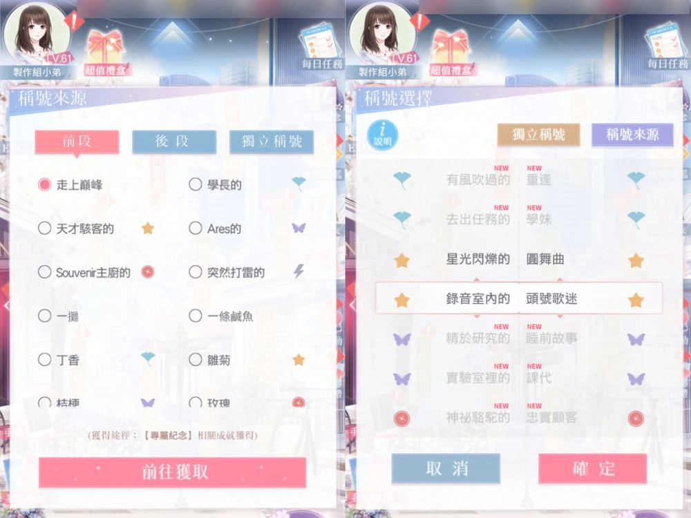 《戀與製作人》黑暗童話 祕密揭曉 全新「幽夜仙境」SSR限定羈絆 全球同步推出