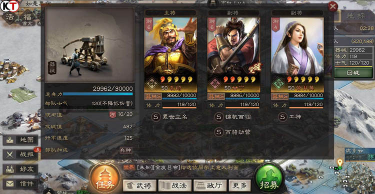 【攻略】《三國志・戰略版》攻城略地都有哪些小技巧？