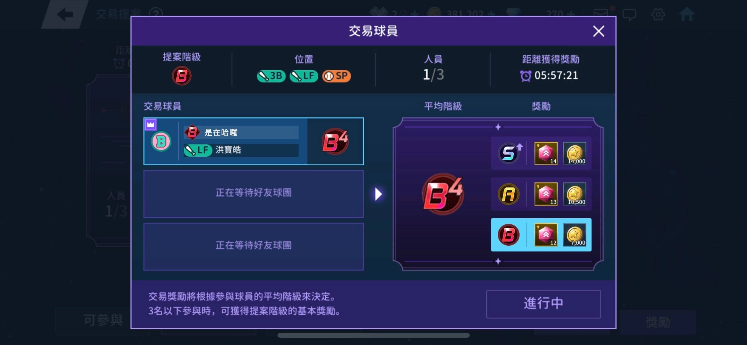 奇幻RPG X棒球?《棒球明星夢》X《澤諾尼亞》重磅聯動 推出全新培育劇情及角色