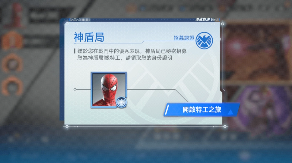 《漫威對決》全新英雄「美國隊長」即將現身力抗九頭蛇