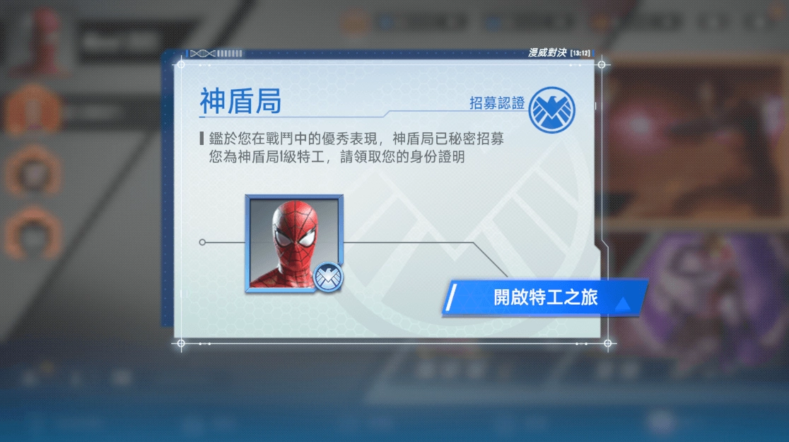 《漫威對決》全新英雄「美國隊長」即將現身力抗九頭蛇