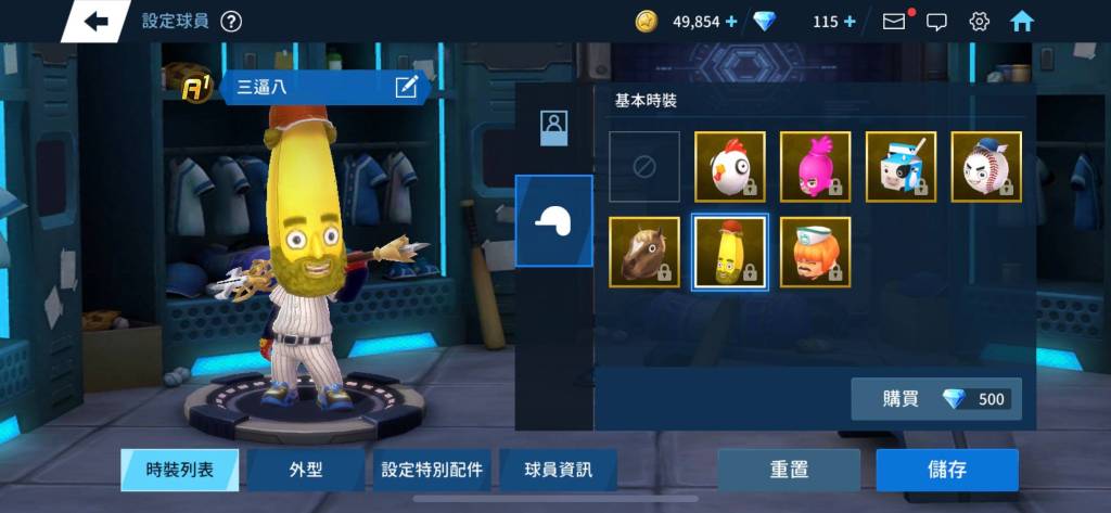 《棒球明星夢》季後賽慶典祭登場 首發200抽登入免費送
