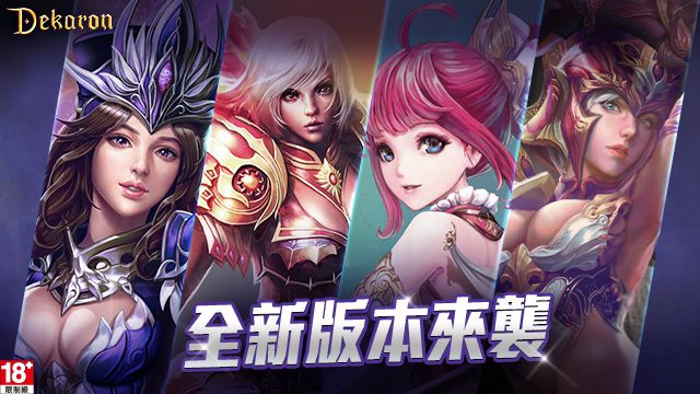 《Dekaron》開啟「古羅馬競技場」新篇章 全新單人副本及3人組隊模式火熱登場