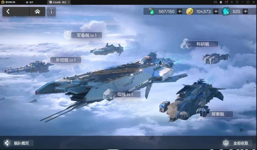 《機動戰姬:聚變》快速提升戰鬥力