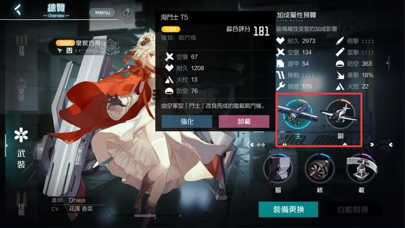 【攻略】《黑潮：深海覺醒》人偶角色培育與類型