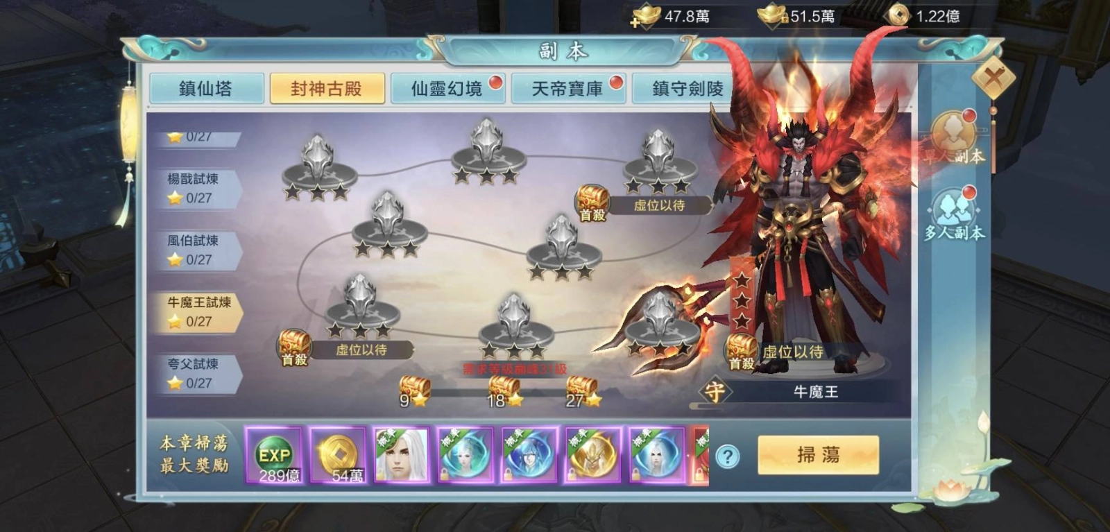 高顏值仙風MMO《新仙侠:起源》雙平台正式上线 釋出特色「全民捕鯤」及副本介紹