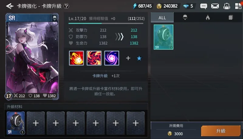 【攻略】《勇者使命:全面反擊》卡牌強化系統