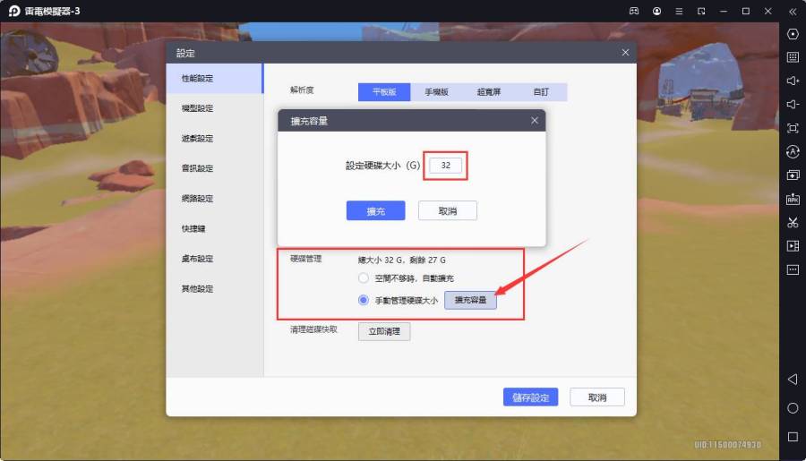 《幻塔》提示存儲空間不足問題解決辦法