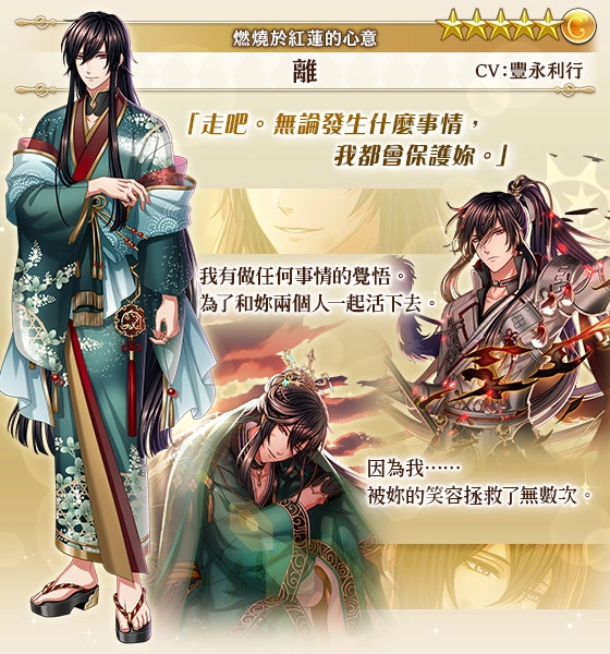 《夢王國與沉睡中的100位王子殿下》開啟全新活動「燃燒於紅蓮的心意」 After Story多萊王子新登場