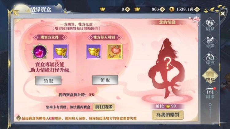 【攻略】恩愛甜蜜羨煞旁人《獵殺女神》情緣系統怎麼玩?