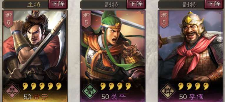 【攻略】《三國志・戰略版》平民武將關平值得培養嗎？