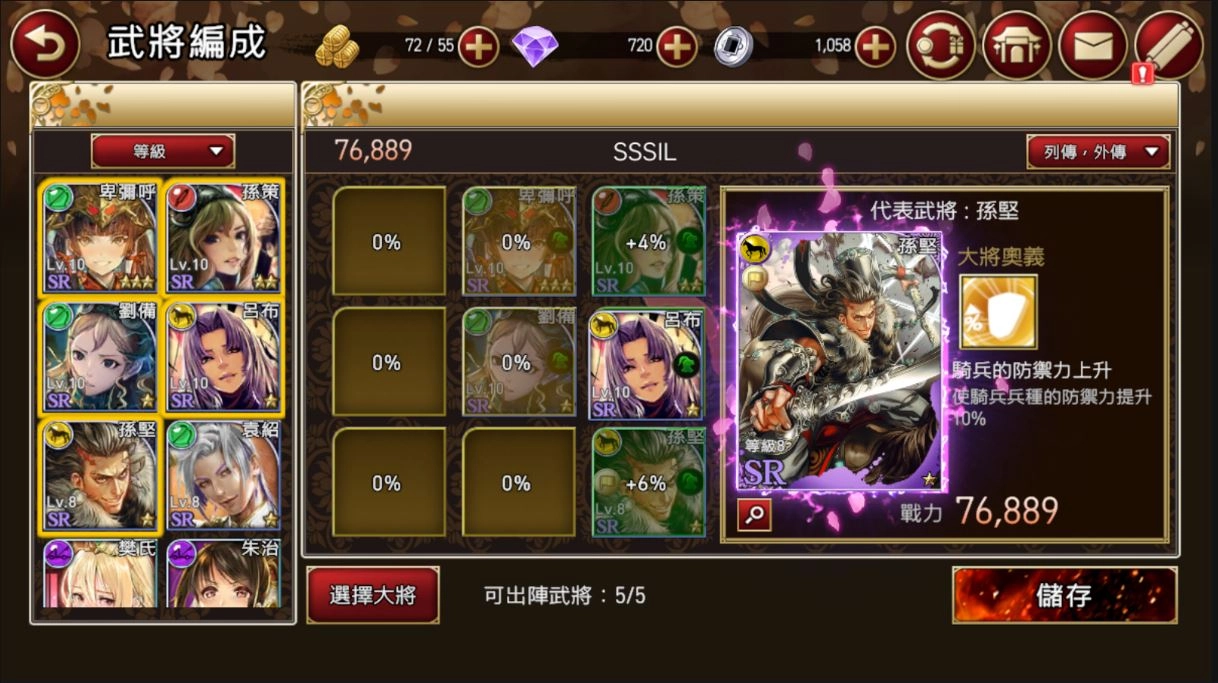 【攻略】《三國志亂舞Ranbu》首抽及戰鬥小建議