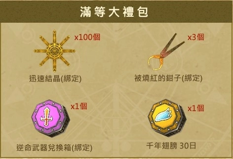 《Dekaron》首次改版，DK Square大型PVP登場！新伺服器「阿克利斯」熱血加開