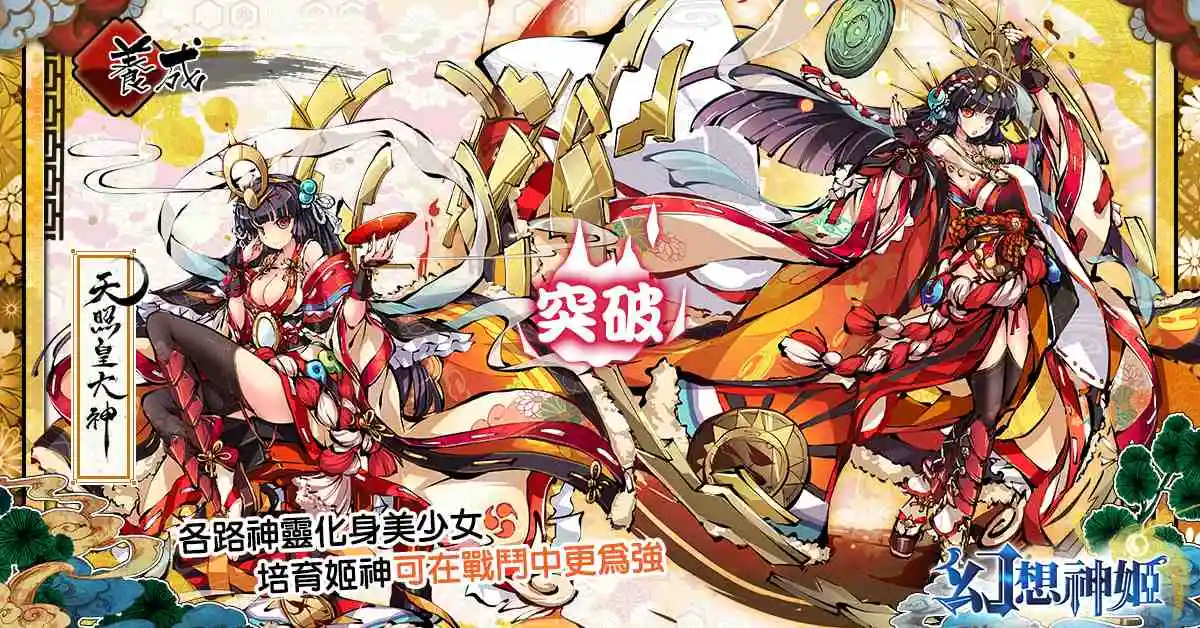 日系戰鬥卡牌遊戲《幻想神姬》 跨界合作聲優陣容 及特色玩法！