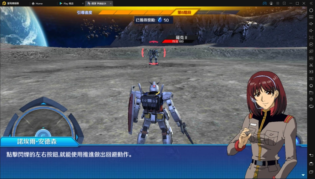 【攻略】 《鋼彈爭鋒對決》遊戲機體操作方法-移動、閃避介紹