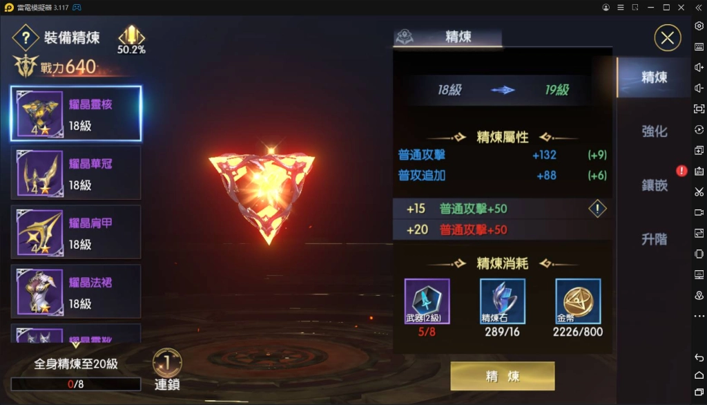 【攻略】《戰神風暴》戰力提升和裝備培養重要性