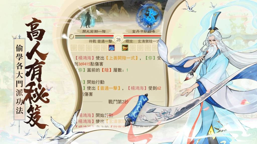 《雲端修行手記》Android版搶先上架 書寫出主角為我的修仙小說