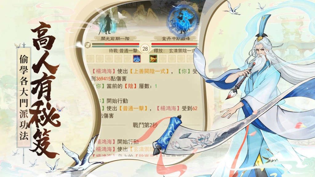 《雲端修行手記》Android版搶先上架 書寫出主角為我的修仙小說