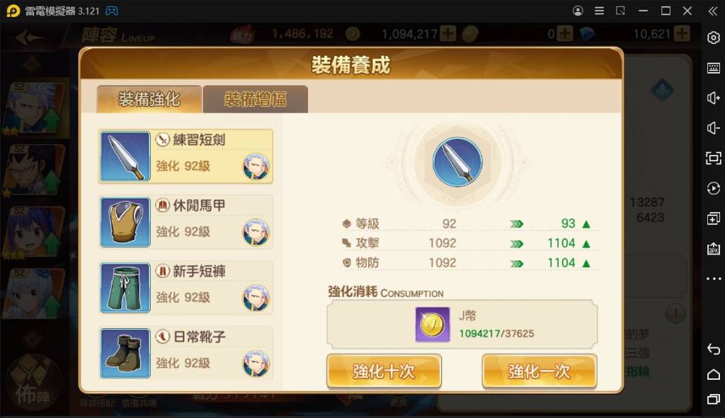 【攻略】《魔導少年：力量覺醒》裝備系統戰力增幅｜強化、精煉、共鳴搭配