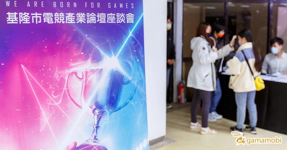 電玩少年出頭天！ 「基隆市電競產業論壇座談會」圓滿落幕