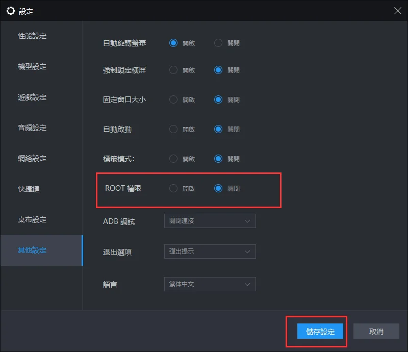 「靈境殺戮」提示‘檢測到異常,違反安全策略。code:00000028/34’解決辦法