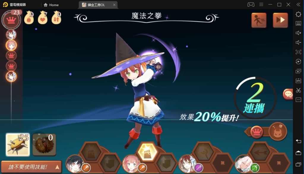 《鍊金工房 Online 布雷賽爾的鍊金術士》首抽、培育及戰鬥技巧