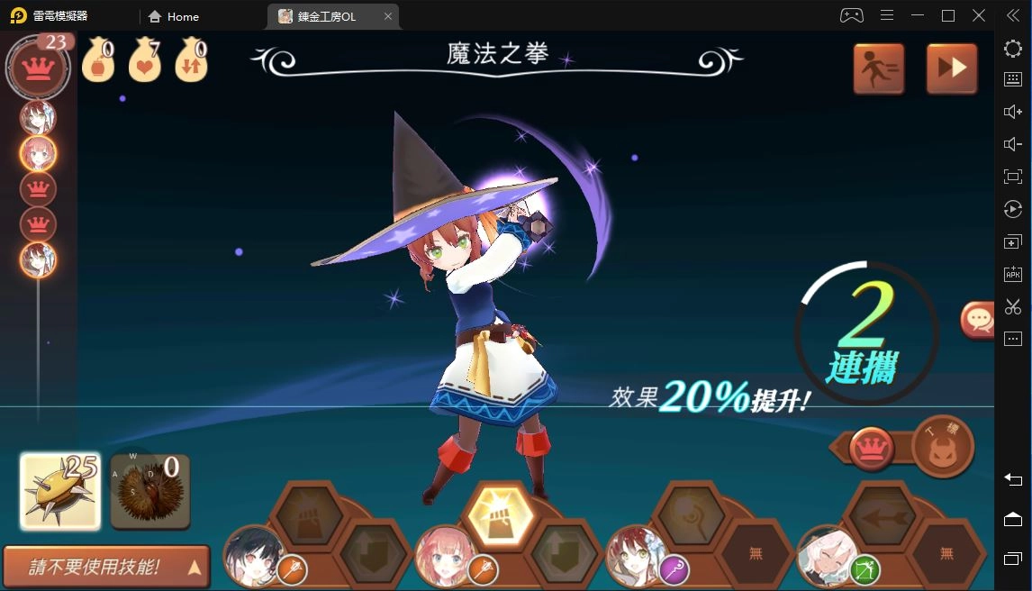 《鍊金工房 Online 布雷賽爾的鍊金術士》首抽、培育及戰鬥技巧