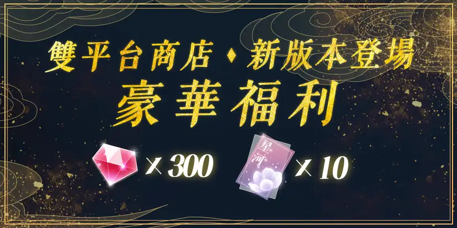 月隱西國 破夢重生 《戀與製作人》 全新資料片「墜月之宴」盛筵揭幕