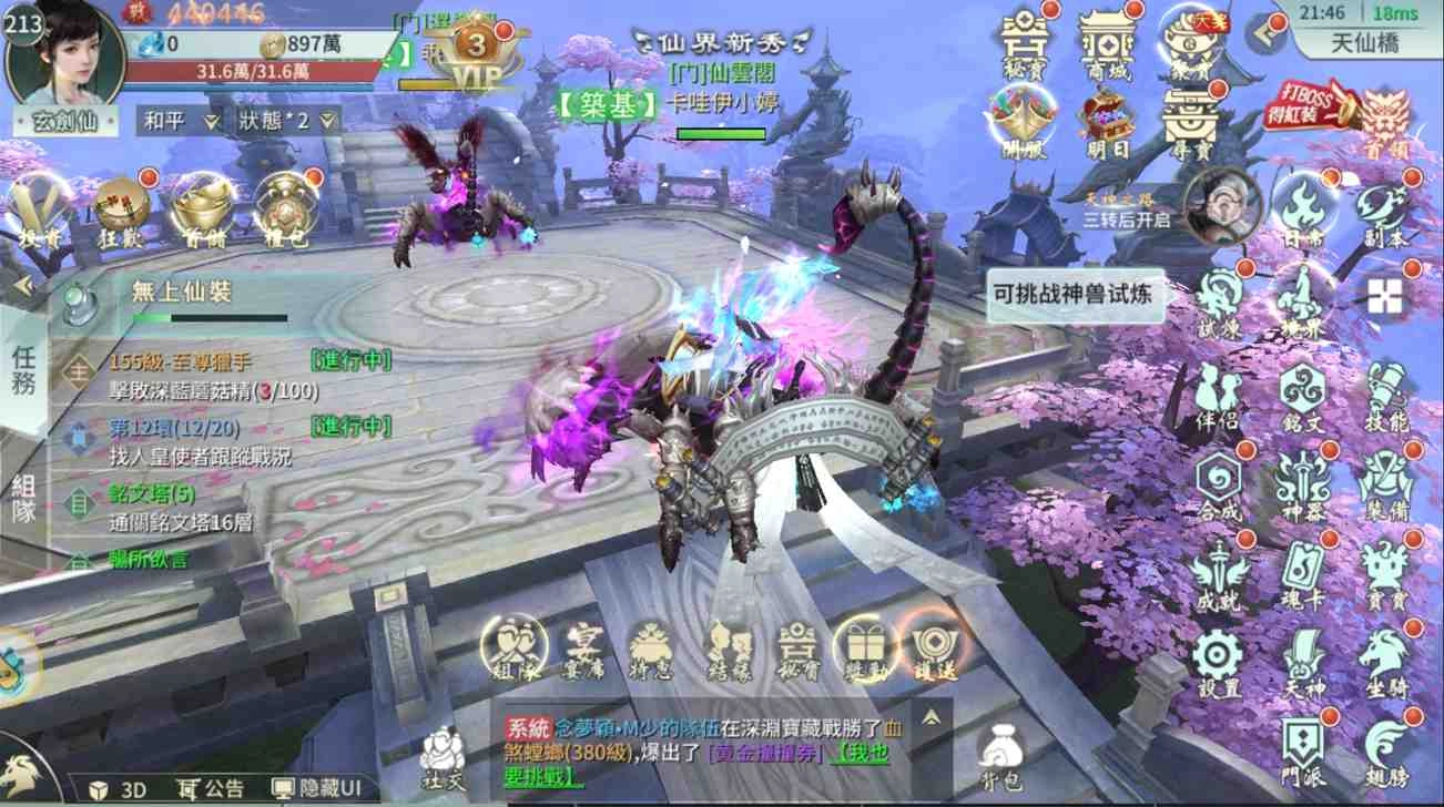 【攻略】《仙劍問情》:新手必知的核心功能與遊玩技巧大攻略