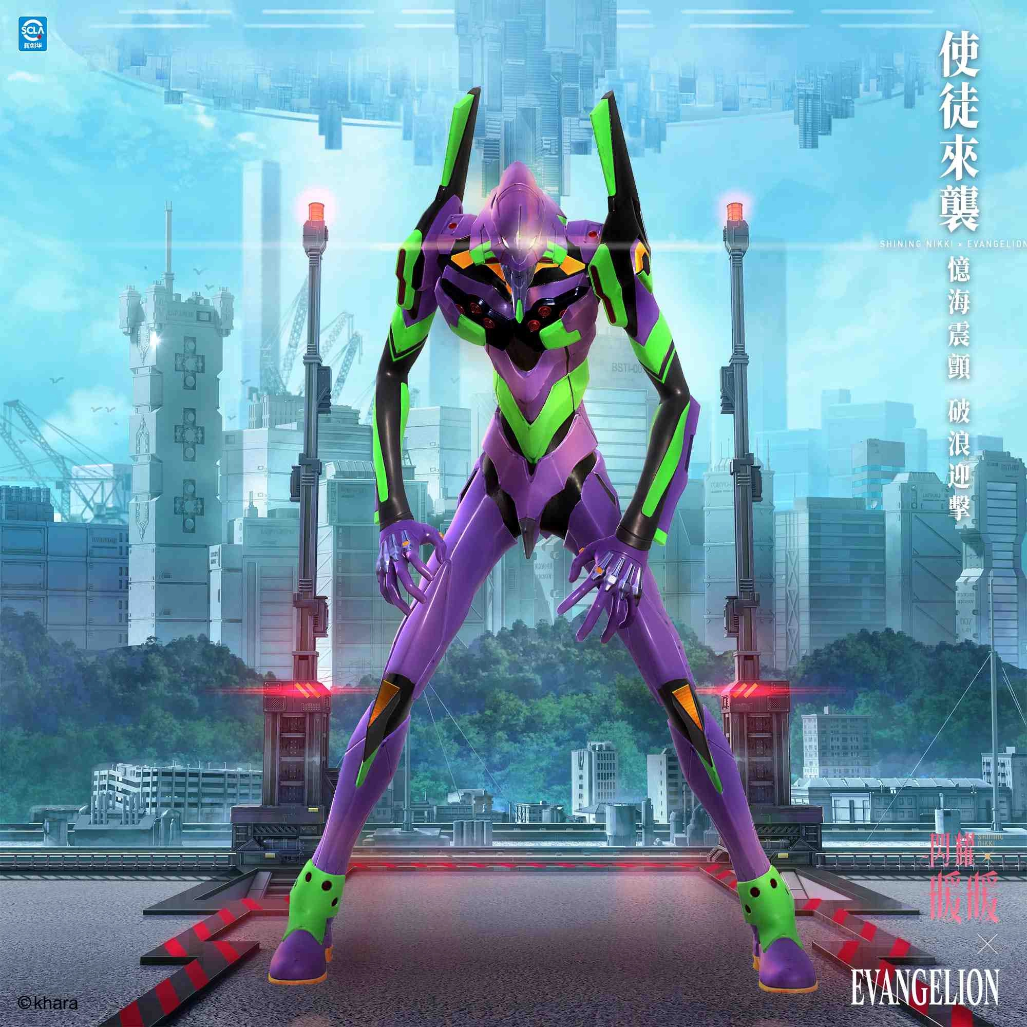 《閃耀暖暖》x《新世紀福音戰士》IP聯動活動今日開啟 與初號機聯手作戰！