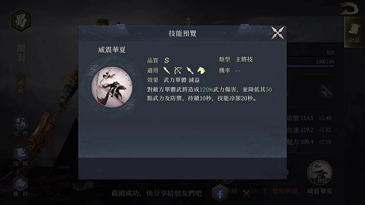 【攻略】《鴻圖之下》首儲武將關羽培養心得與玩法攻略