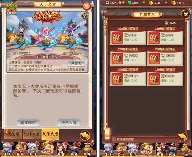 《百戰群仙Ｈ５》即日起火熱公測起跑