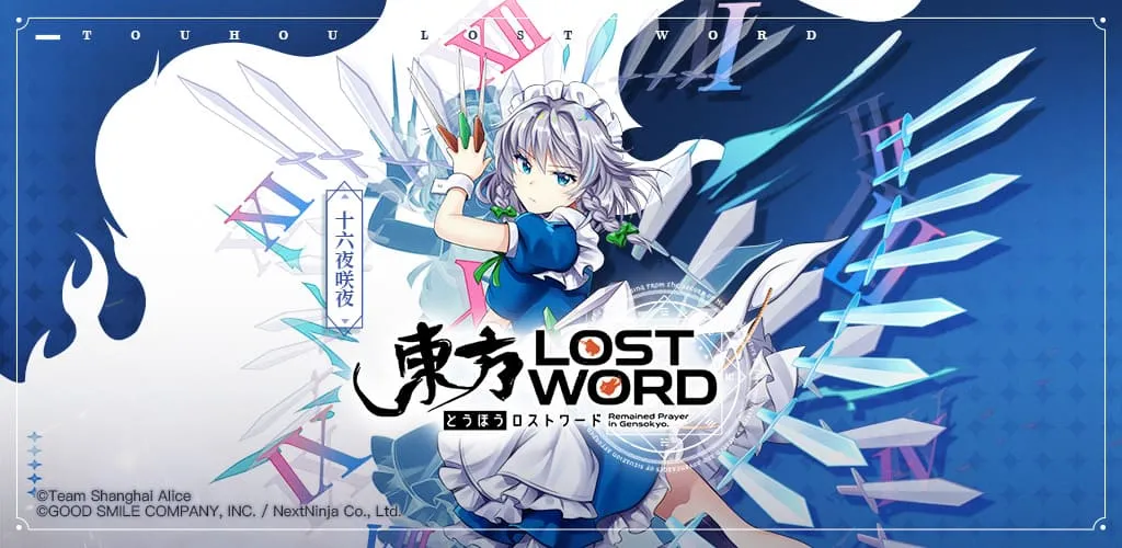 「東方Project」二次創作RPG新作《東方LostWord》繁中版 於台港澳開啟事前登錄 預告PV和角色視覺圖首度公開！