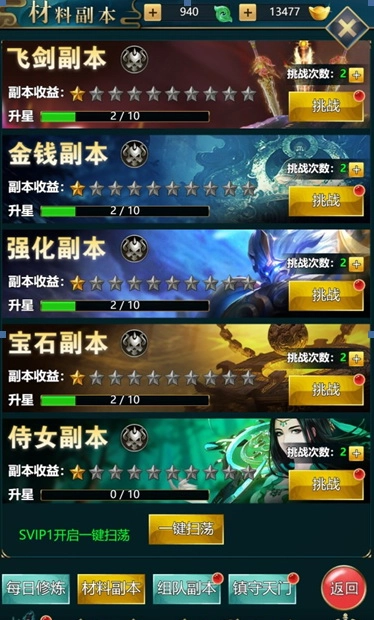 羊咩咩遊戲宣佈代理《御劍巔峰H5》並於今日開放不刪檔內測