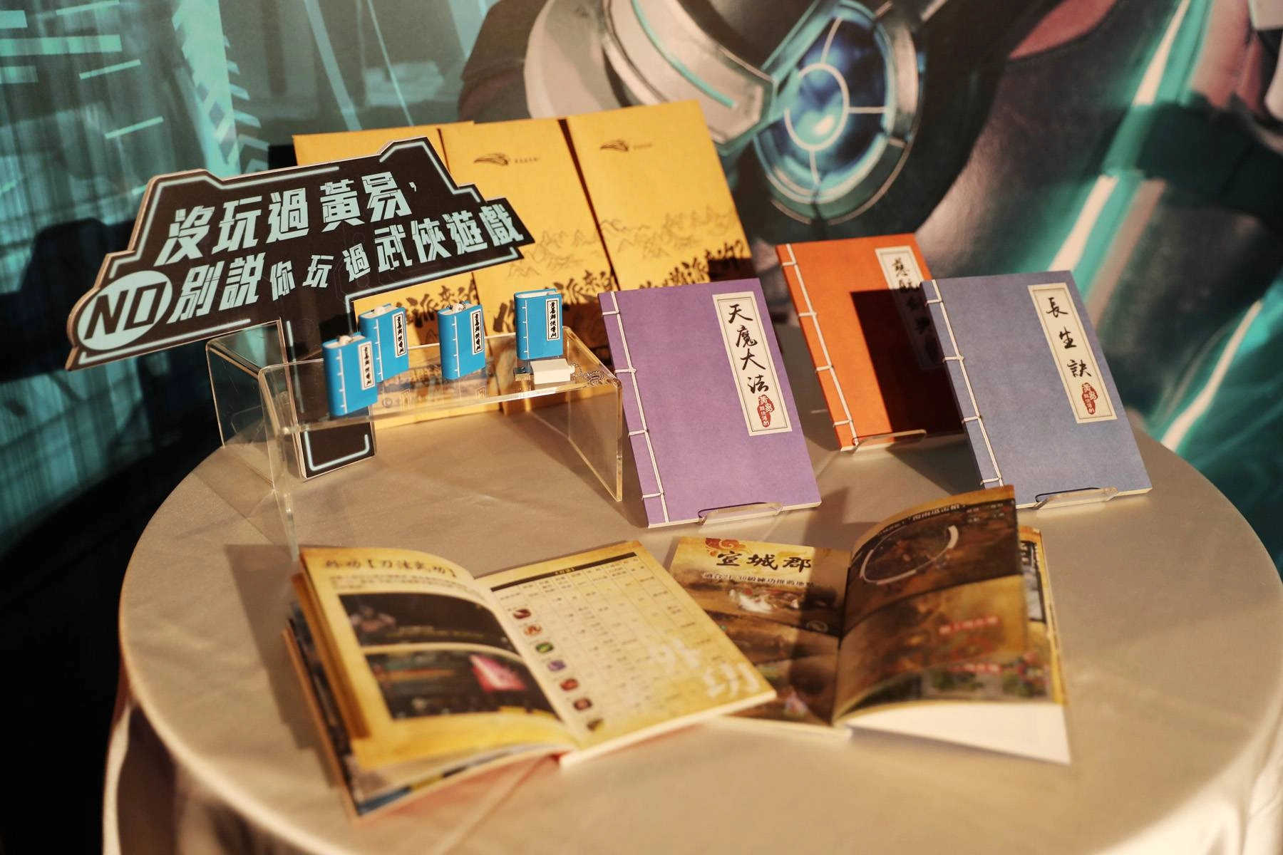 武俠風潮再現!《黃易群俠傳M》7月20日正式上市 遊戲代言人「藍正龍」宣示開戰、大規模跨界合作全台啟動