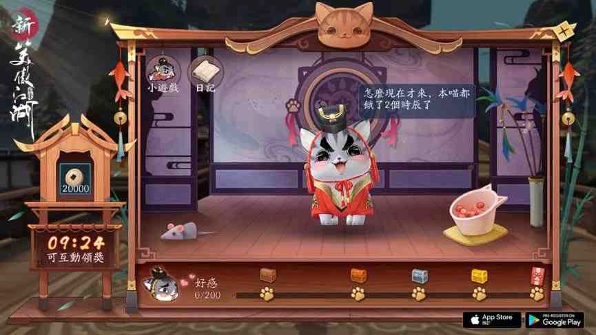 《新笑傲江湖M》雙平台預先註冊正式展開 「法鬥皮古」遊戲貼圖大方送