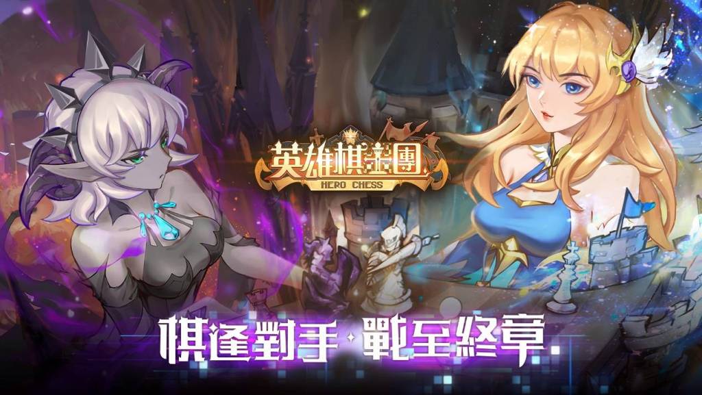 \\192.168.0.90\美术资源\设计组-new\海外素材\【英雄棋士团】\KV主视觉\双女.jpg