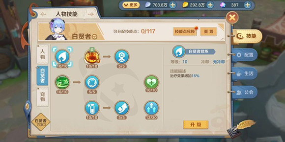 【攻略】《雲上城之歌》職業加點與寵物符文搭配