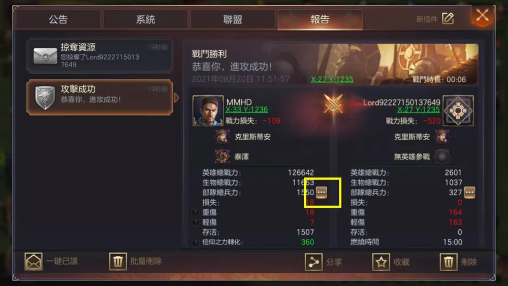 【攻略】《魔法門之英雄無敵:王朝》優秀領主的成長秘笈(後篇)