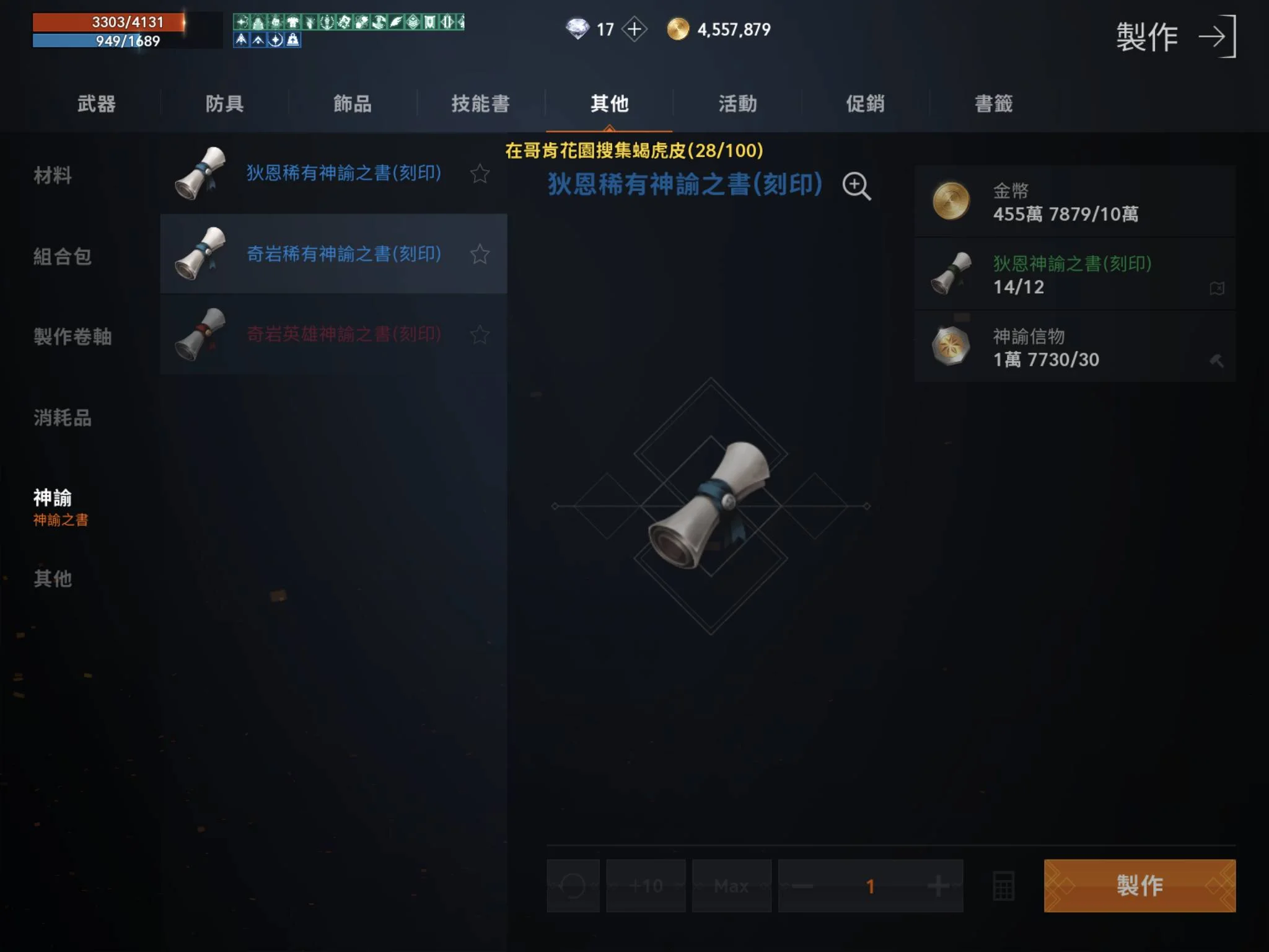 【評測】《天堂2M》:40級之後的每日行程