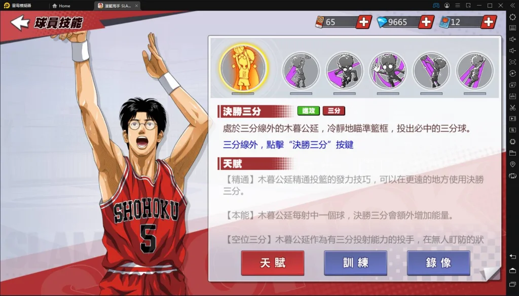 【評測】《灌籃高手SLAM DUNK》首位替補球員進階「木暮公延」|球員詳解