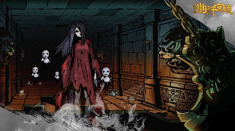 《幽行玄城》封測1.17 儲值返鑽比例高達500%